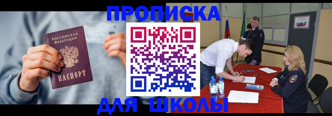 прописка поиск в Йошкар-Оле