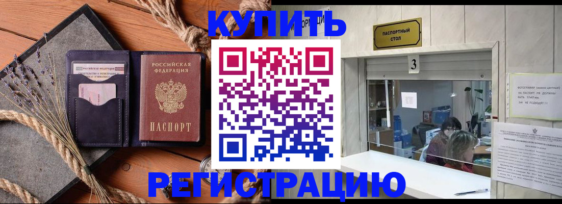 временная регистрация недорого в Йошкар-Оле